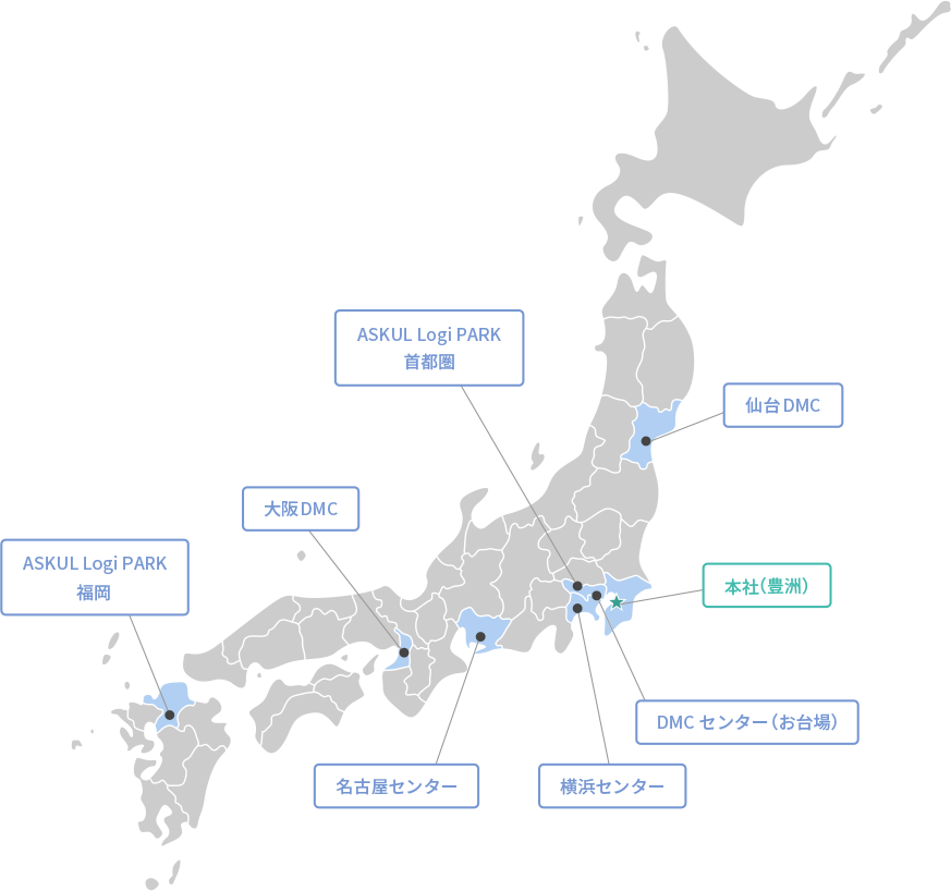 仙台DMC・本社(豊洲)・DMCセンター(お台場)・横浜センター・名古屋センター・ASKUL Logi PARK 首都圏・大阪DMC・ASKUL Logi PARK 福岡