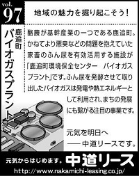 北海道　地域の魅力 ９７　バイオガスプラント