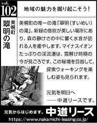 北海道　地域の魅力 １０２　翠明の滝