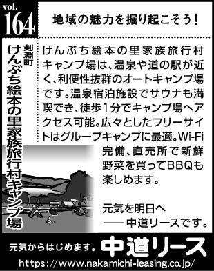 北海道　地域の魅力１６４　けんぶち絵本の里家族旅行村キャンプ場